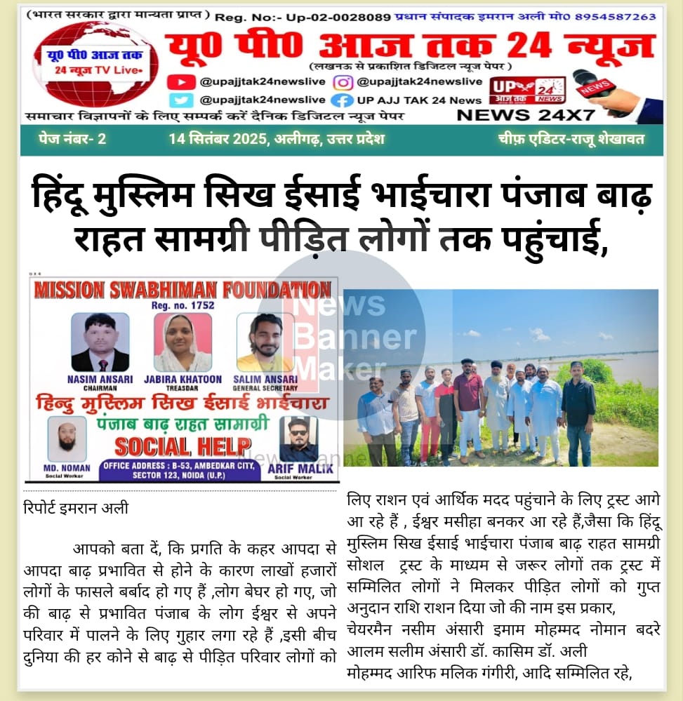 Extending a Hand of Hope in Flood-Hit Punjab